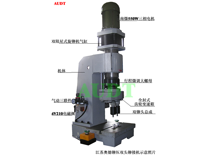 雙頭鉚接機(jī)示意圖