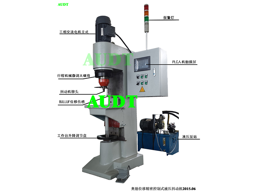 位移精密控制式液壓抖動機(jī)